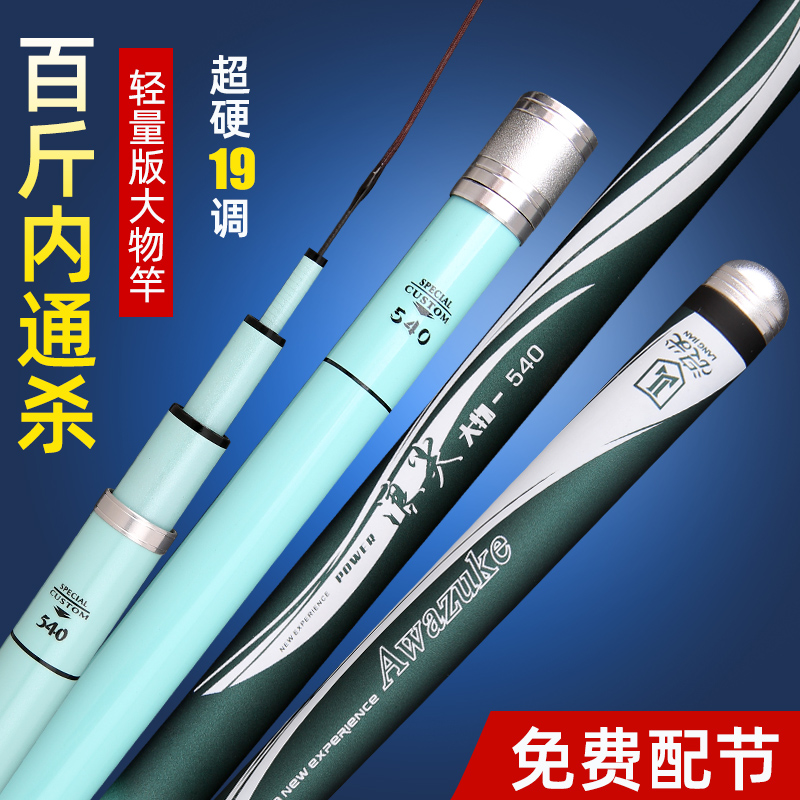 Wuhan Tianyuan Sina Tip Fishing Rod Big Things Pole Giant hands Super Hard Super Light Fishing Rod 19 Tten Top Brand
