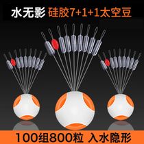 Dream super tight silicone space bean 100 combination excellent grade high-quality bulk fishing accessories set full set of main line