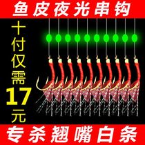 Dream bionic fish skin skewer hook fishing group Sea fishing bionic red skin white strip skewer hook luminous mouth Luya bait shrimp skin