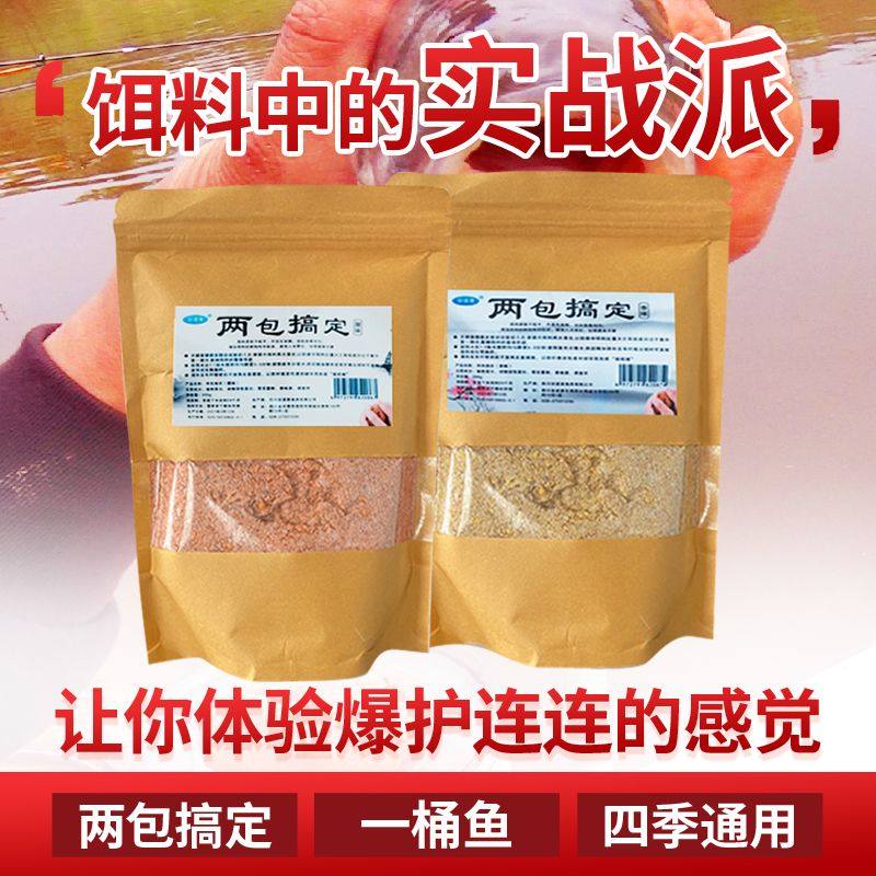 Dream Chuanxian Juming powder bait Gu Daoxiang two packs to get the carp bream grass carp grass carp general fishing bait shaking sound fast hand