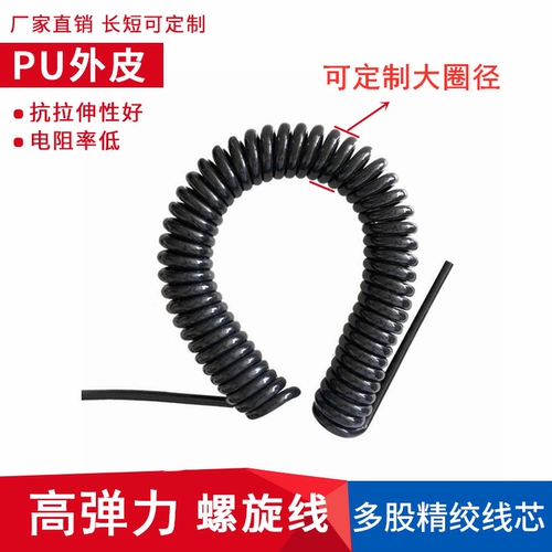 Высокоэластичный пружинный проволочный проволочный проволочный провод Телескопический проволоки 2/3/4/5/6 Ядро x0.5 квадратная растяжка 5 метров Бесплатная доставка
