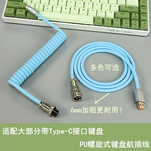 Meng Lanke's DIY Spring Spral Mechanical Keyboard Type-C Заглушки Data Super Bullet 6 мм толщиной