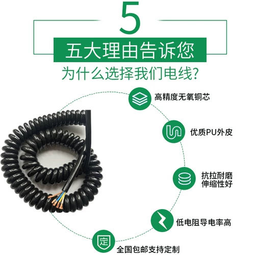 Национальная стандартная пружинная проволока Высокая эластичная спиральная телескопическая проволока 2/3/4/6/7/8/8/10 Core x0.5 1 квадрат