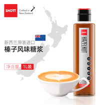 SHOTT Hazelnut flavored seasoning syrup 1L Hazelnut coffee special cocktail Cocoa dessert free recipe