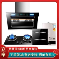 Флагман 42M+鸯 鸯 鸯+100L Потребление+16 л. Автоматическое открытие и закрытие