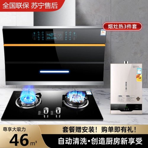 Сакура боковая всасывание домашний кухонный фьюспенсионный плита с газовой плитой дезинфекция шкафа для водонагревателя комплект комплект