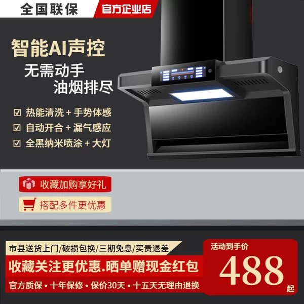 Товары от 厨卫商贸企业店