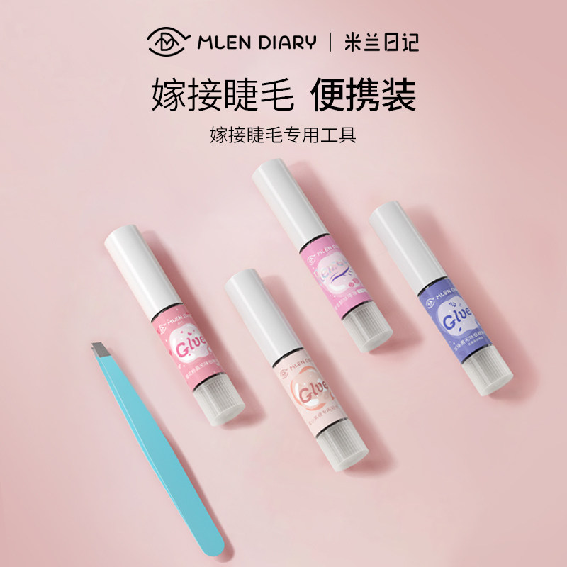 MLEN DIARY fake eyelashes grafting glue tweezers remove the curry easy self-grafting tool (trial packing)