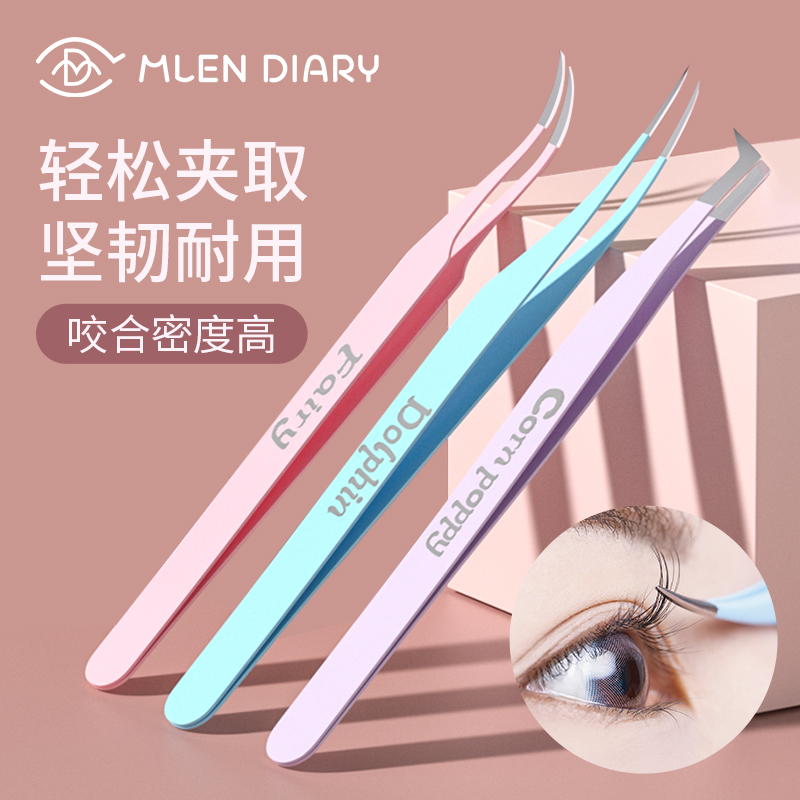 Milan diary eyelash false eyelash tweezers glue clip high precision anti-static grafting special tool gold feather clip