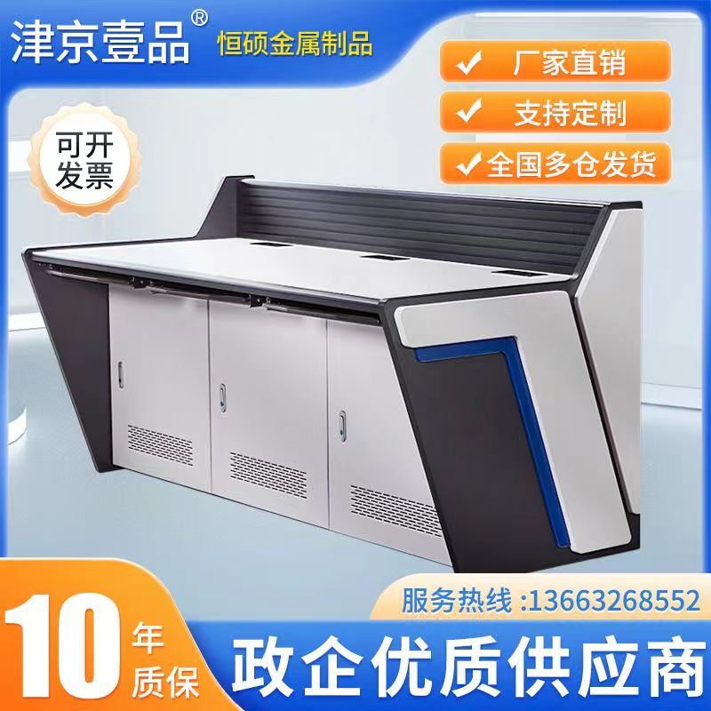Command Center Operating Desk Monitoring Room Console Thicking Scheduling Desk Customized Office Double Triple Platform Cabinet