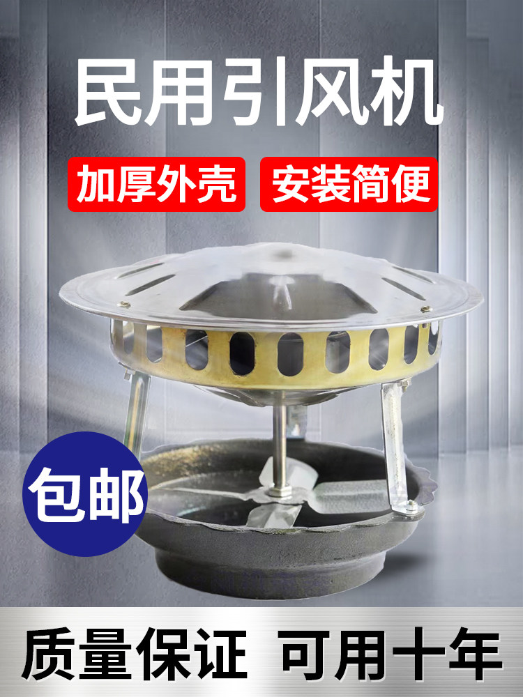 Smoke exhaust fire draught fan Chimney Smoke chimney Stainless Steel Boiler Rural exhaust fan Furnace Kang Household Smoke-Taobao