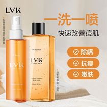 Jianning shake sound with LVK lactobacillus acne beauty spray in addition to mites acne spray to clean mites more comfortable