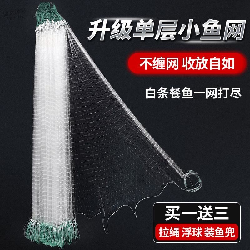 Fish net large whole sticky web single layer small fish web fish net unwound nets traillarnet Three layers of fishing nets hanging nets