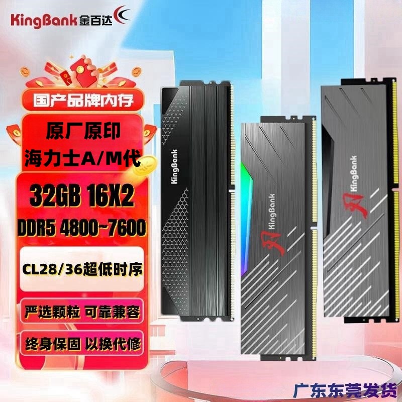 Набор оперативной памяти Jinbaida 16G/32G D5 6000 6400 6800 для настольных ПК Black Armor серии Hynix A