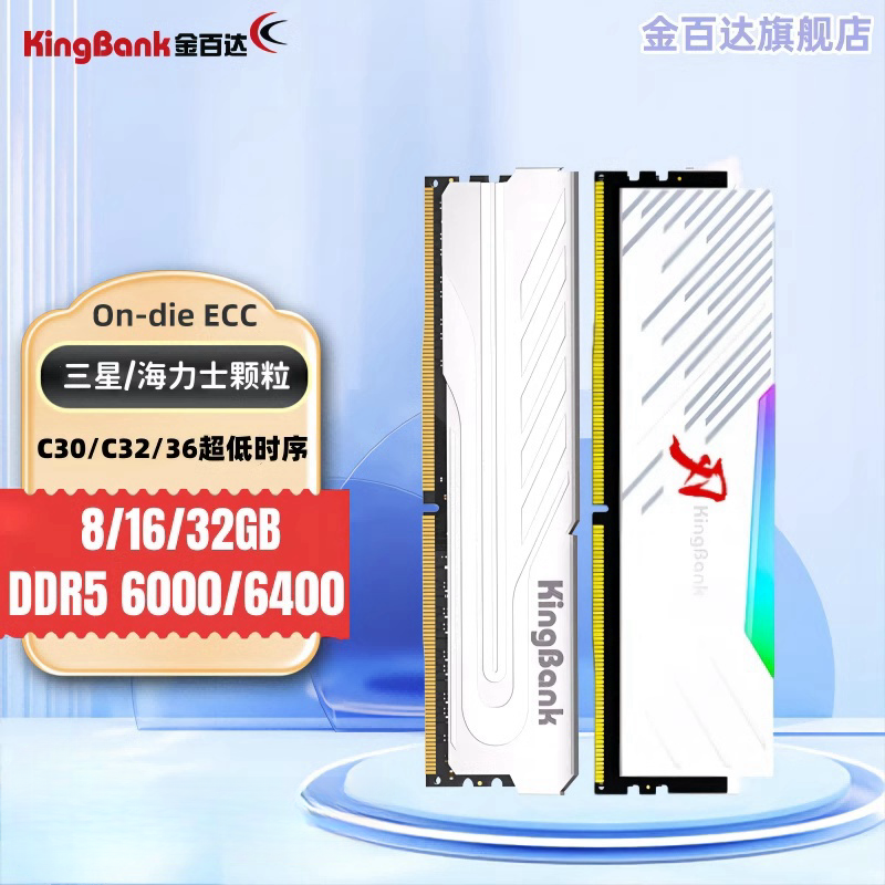 RAM, 6400/6800/7200