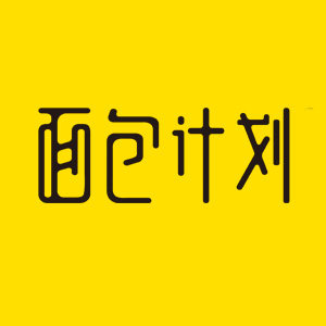 面包计划旗舰店的LOGO