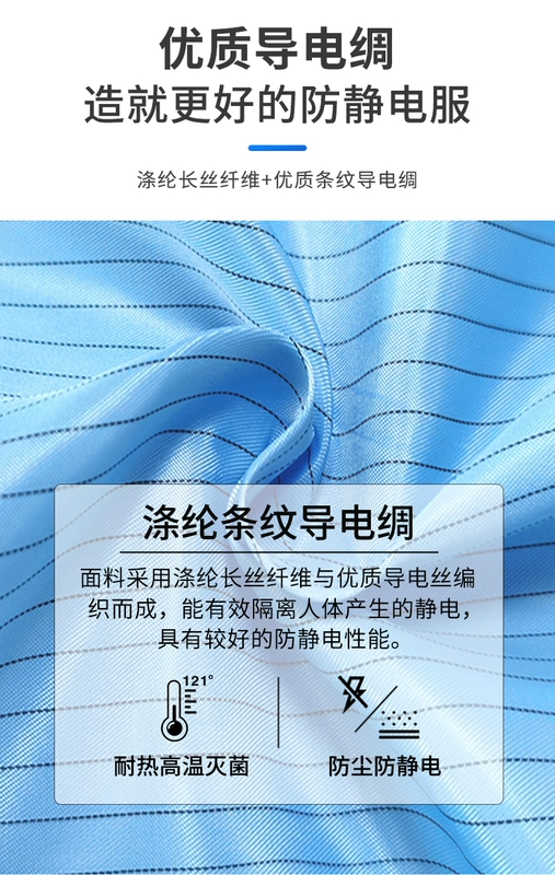 Cổ áo đứng chống tĩnh điện Quần áo chống bụi loại chia quần áo bảo hộ chống bụi nhà máy điện tử xưởng làm việc không bụi Bộ quần áo sạch