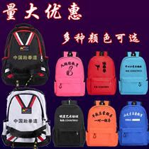 Taekwondo school bag Taekwondo bag customized childrens backpack supplies trolley case protective gear Sanda martial arts Taekwondo backpack