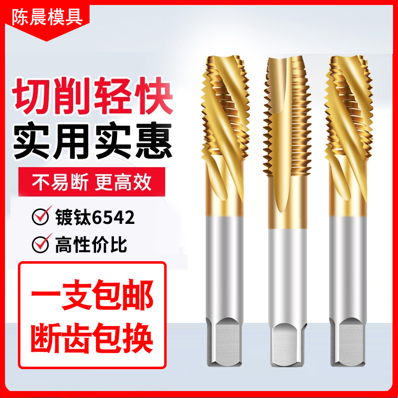 Titanium plated machine with screw tapping screw tapping stainless steel special spiral tapping m3m4m5m6m8m10m12m14m16m20