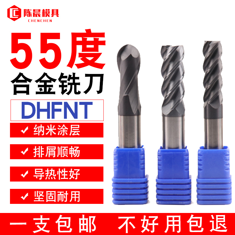 Taiwan superhard DHFNT tungsten steel milling cutter 55 degree tungsten steel milling cutter alloy milling cutter coated milling cutter tungsten steel round nose knife