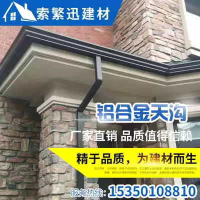 Aluminum alloy gutter rain sink Villa eaves drainage eaves gutter connected to sink color aluminum finished gutter roof eaves Guide sink