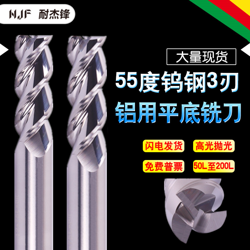 The high - light aluminum cutter with 3 - edge 55 degree mirror aluminum - copper imported CNC tool 20m