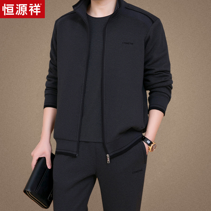 Hengyuanxiang Middle-Aged and Elderly Men's Sports Suit, Spring and Autumn Loose Casual Sportswear, Dad's Sweatshirt Jacket Three-Piece Set