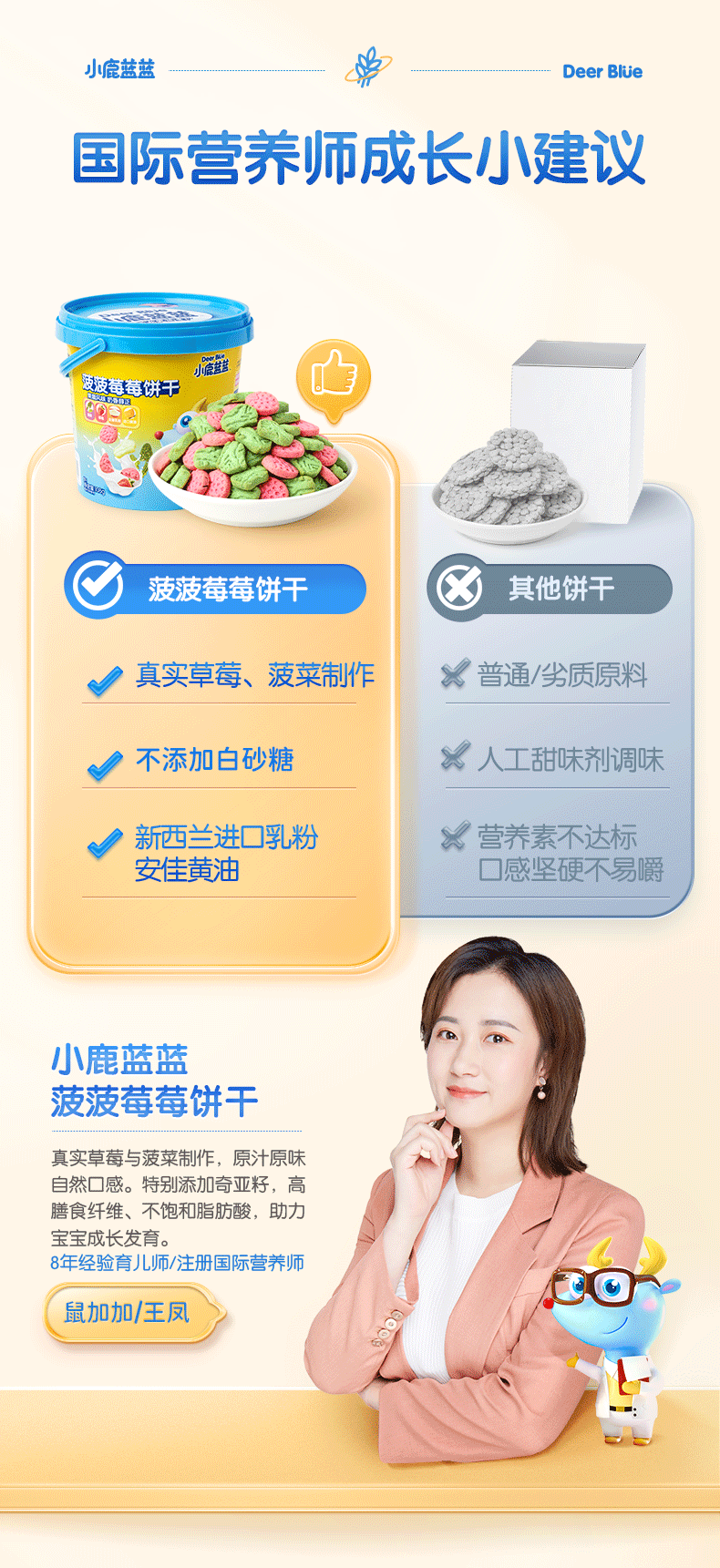 三只松鼠旗下 小鹿蓝蓝 儿童菠菠草莓饼干 108g罐装*2件 史低18.9元包邮 值值值-买手聚集的地方