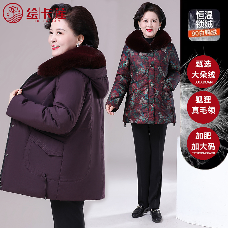 125kg New Winter Clothing for Plus-Size Women: Detachable Liner down Jacket for Middle-Aged and Elderly Women, Extra Large Coat