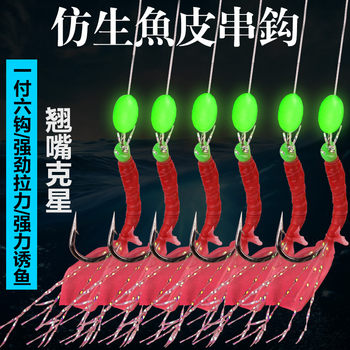 String hooks and white fish skin luminous lure fake