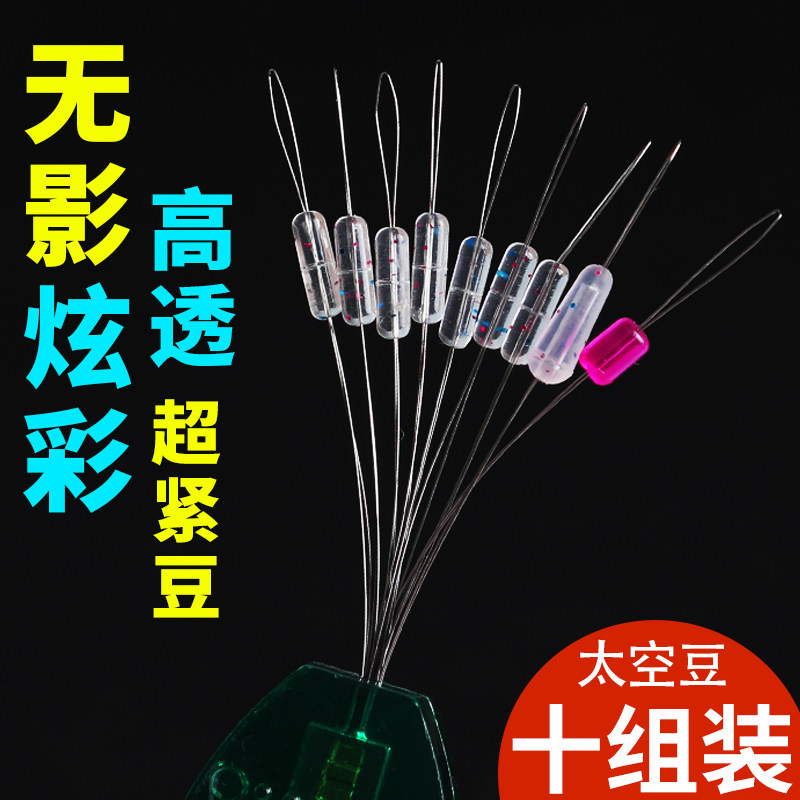 Fishing waiter black pit super tight space bean set transparent color silicone super giant object fishing main line gadgets
