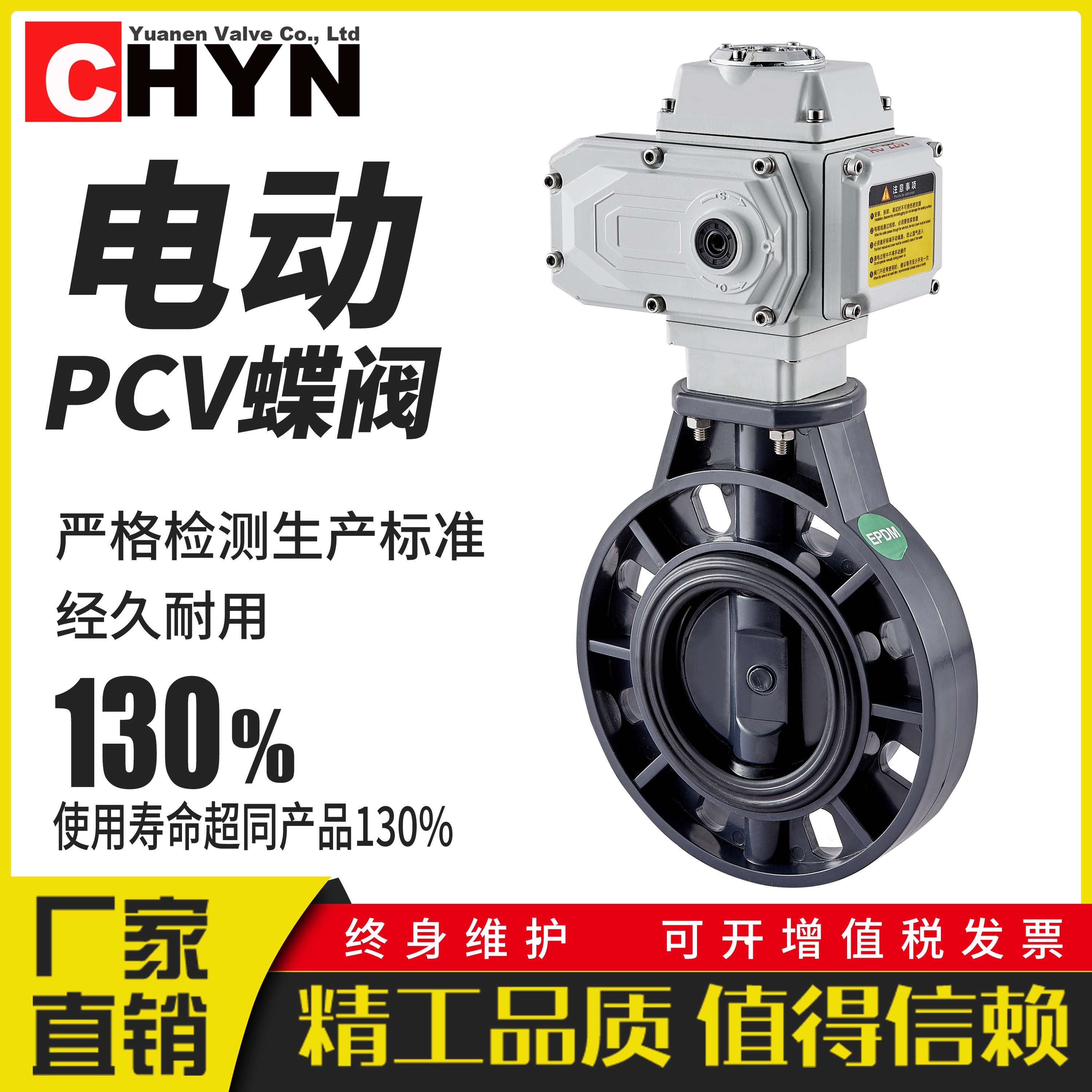 Electric UPVC butterfly valve D971X-10S corrosion resistant acid base UPVC plastic DN50 65 80 100 150200