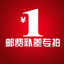 Postage allowance please consult customer service before purchasing