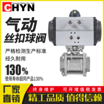 Pneumatic wire buckle ball valve Q611F-16P 304 316 wire clip internal thread three-piece quick shut-off valve