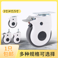 3 inch 4 inch 5 inch y tế đa năng bánh vít máy làm đẹp giường điều dưỡng TPR im lặng bánh thiết bị đa năng bánh dép quai ngang nữ đi học
