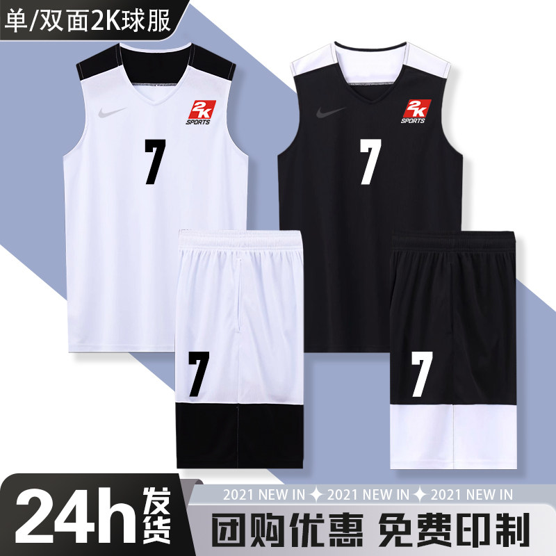 High resistance 2K league jersey double-sided basketball suit suit men and women custom student children's training class uniform printing summer