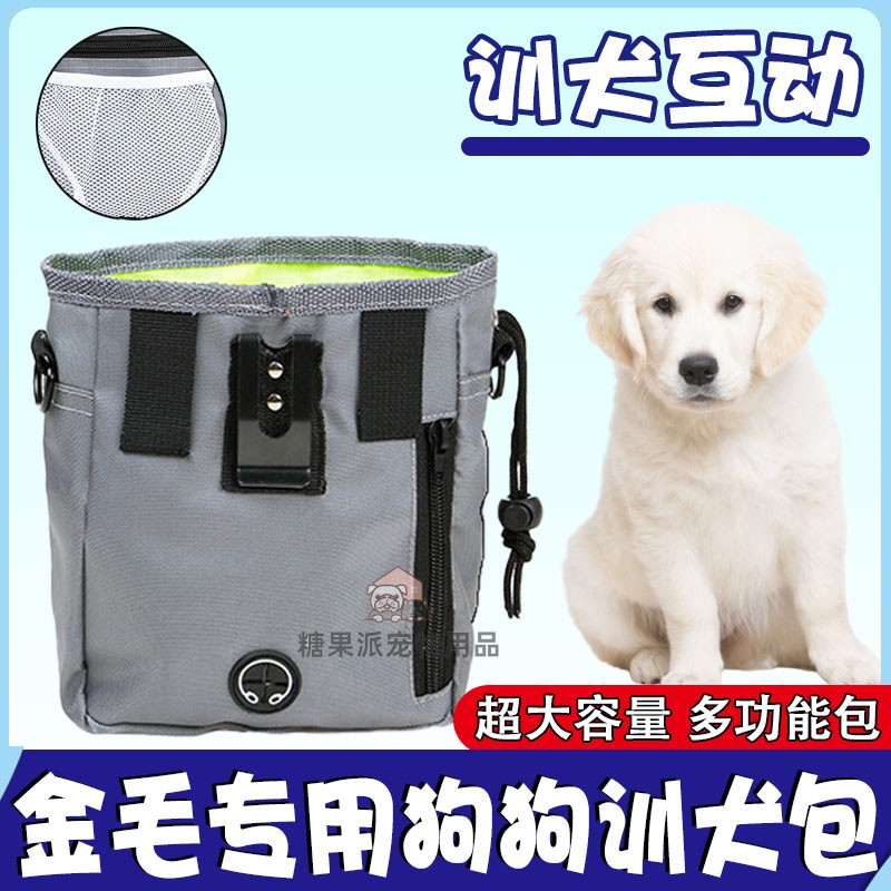 Golden retriever special dog snack storage box, outing equipment, pet snack bag, training supplies, dog training fanny pack