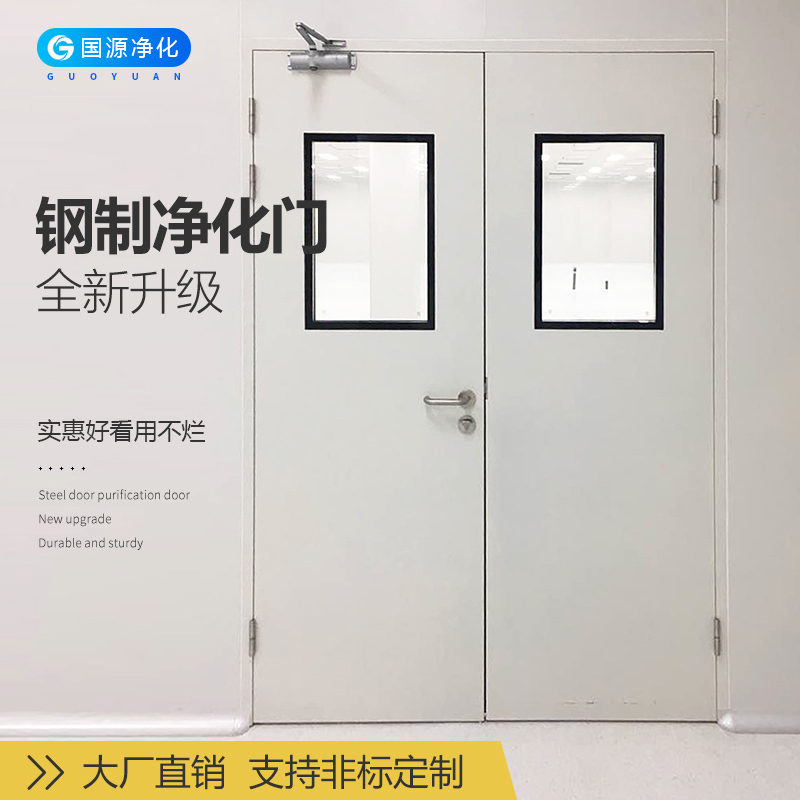 Steel Purification Doors, Clean Room Steel Doors, Purification Workshop Doors, Hospital Ward Doors, Operating Room Airtight Doors, Finished Doors
