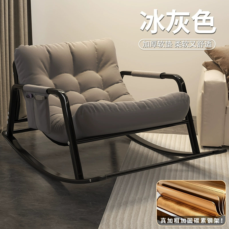 Nghỉ trưa ghế phòng chờ sofa ghế lười ngồi ngủ ghế đa năng ban công nhà ánh sáng giải trí sang trọng ghế bập bênh ngủ trưa cao cấp 