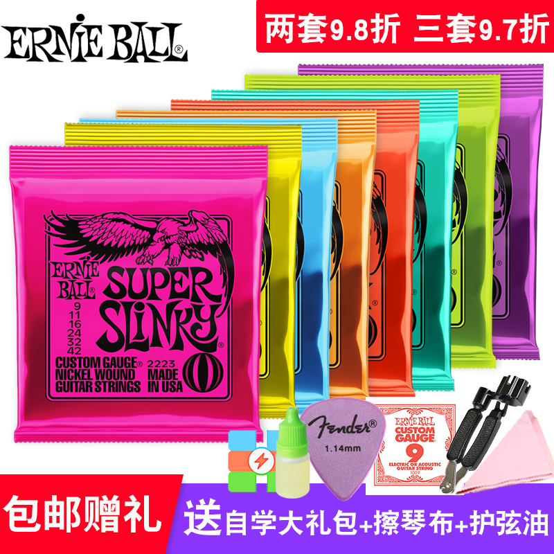 Ernie Ball electric guitar strings EB2222 rust-proof nickel-plated electric guitar strings 2221 set of 6 assemblies