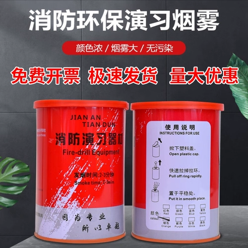 Репетиция для экстренной безвредной цветовой туман белые игрушечные бомбы могут дымо дыми