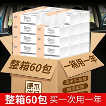 Preferences (60 packs year-round clothes) Pumping Paper Whole Boxes Household Paper Towels Toilet Paper Napkins paper towel Paper 6 packs