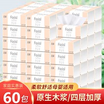 Preferential Home Draw Aperitif Napkins 4 Layers Thickened Whole Box Large Pack Wood Pulp With Scented Face Towels Paper Toilet Paper special price