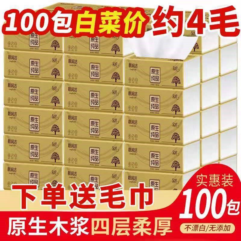 Preferential White Dish price (100 packs of one year load) log extraction style toilet paper whole box home face towels paper on-board paper towels 20 packs