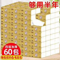 Preference 60 Pack 1 pack of log paper towels Paper whole box Family dress 4 floors toilet paper towel paper napkin Home