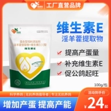 Пакет увеличения количества яиц для животноводства Airi V*E устраняет овит, снижает количество неоплодотворенных яиц, откладывает одно яйцо, улучшает племенных голубей и увеличивает яйценоскость