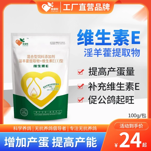 Пакет увеличения количества яиц для животноводства Airi V*E устраняет овит, снижает количество неоплодотворенных яиц, откладывает одно яйцо, улучшает племенных голубей и увеличивает яйценоскость