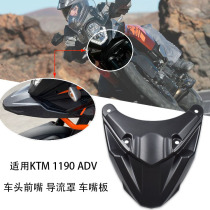 Applicable to KTM 1190 ADV 13 - 16 years Modified Fender Front Lips Front Lips Extended