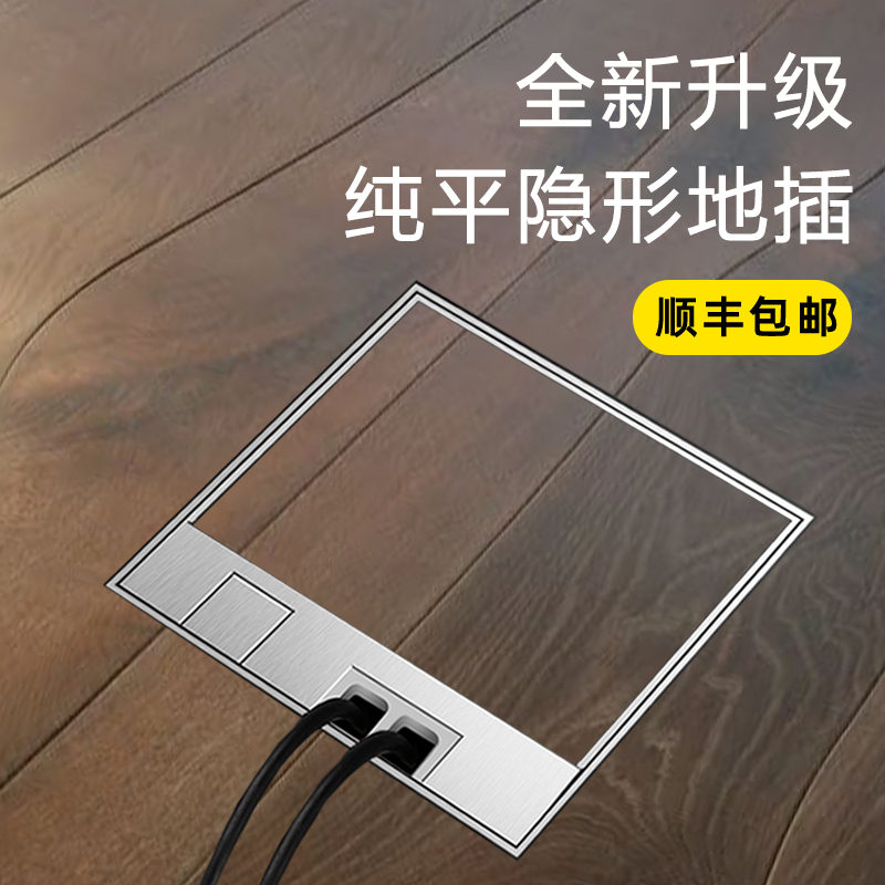 Ground socket pure flat invisible embedded full copper ultra-thin waterproof ground floor home 5-hole multimedia 86 bottom box-Taobao