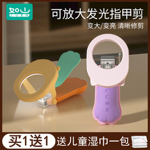 Rushan baby nail scissors set safe and anti-pinch baby nail scissors artifact newborn special for young children